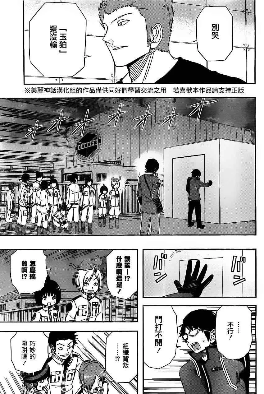 第63话 第14页