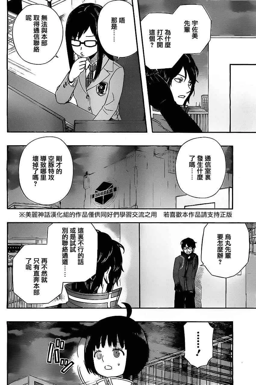 第63话 第15页