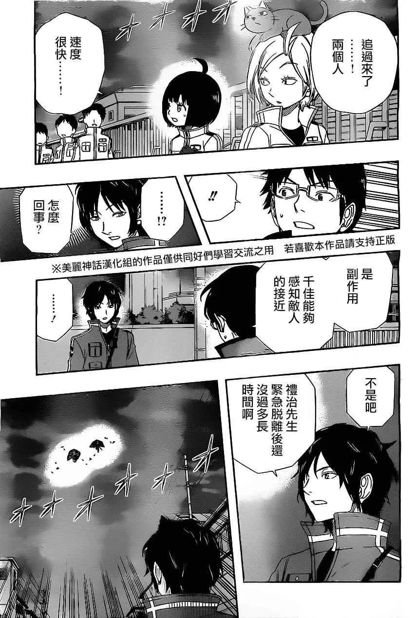 第63话 第16页