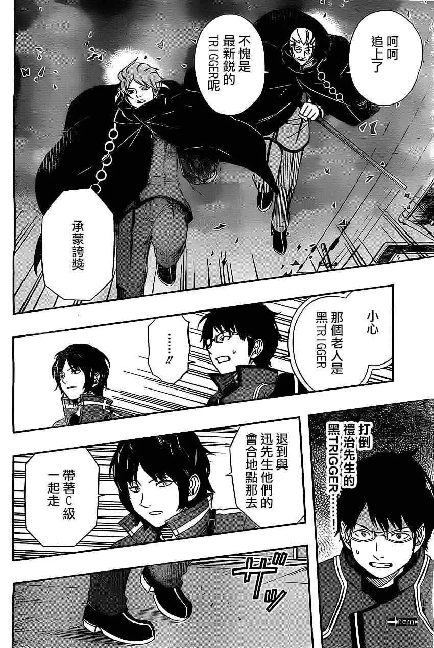 第63话 第17页