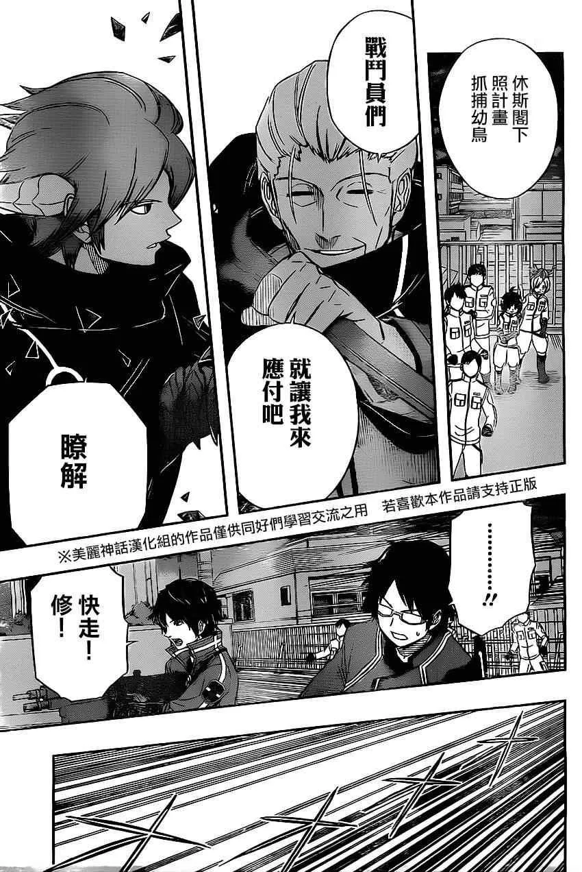 第63话 第18页