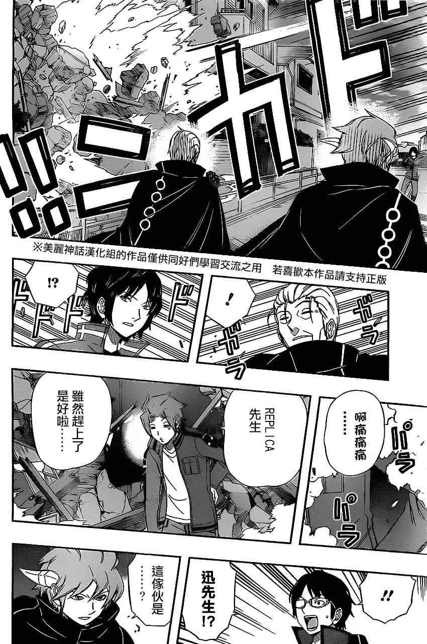 第63话 第19页