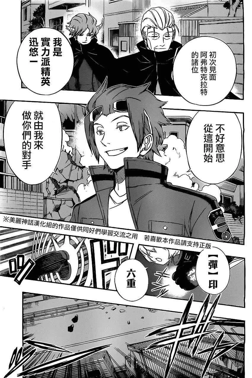 第63话 第20页