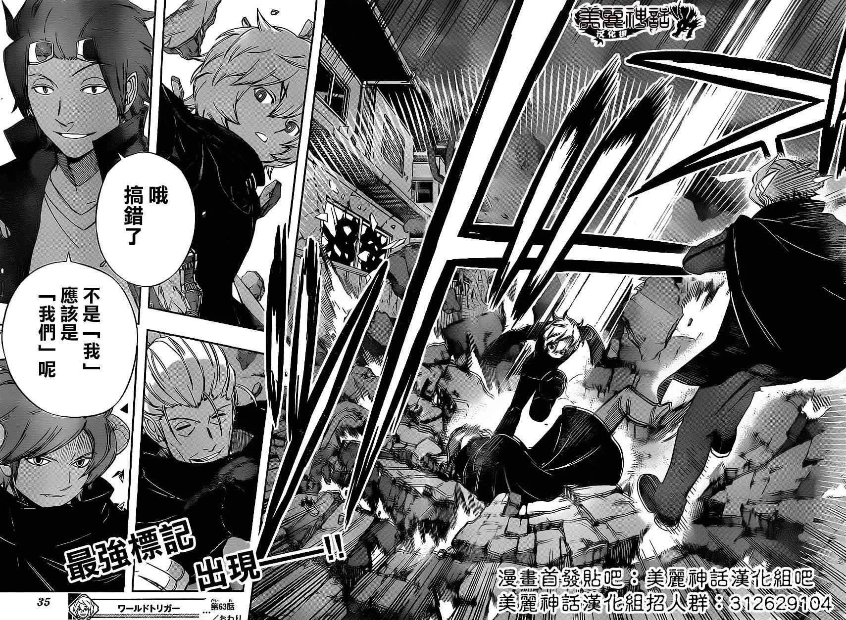 第63话 第21页