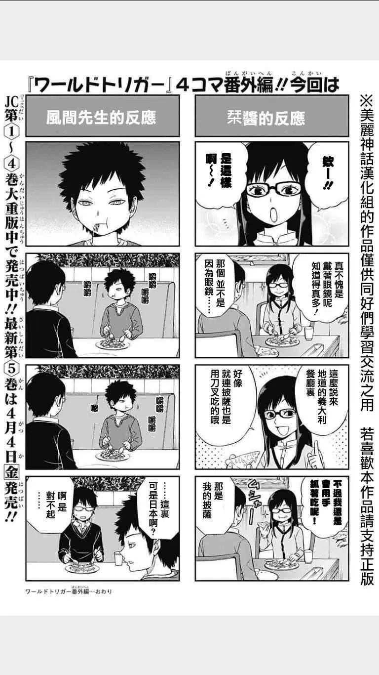 第63话 第25页