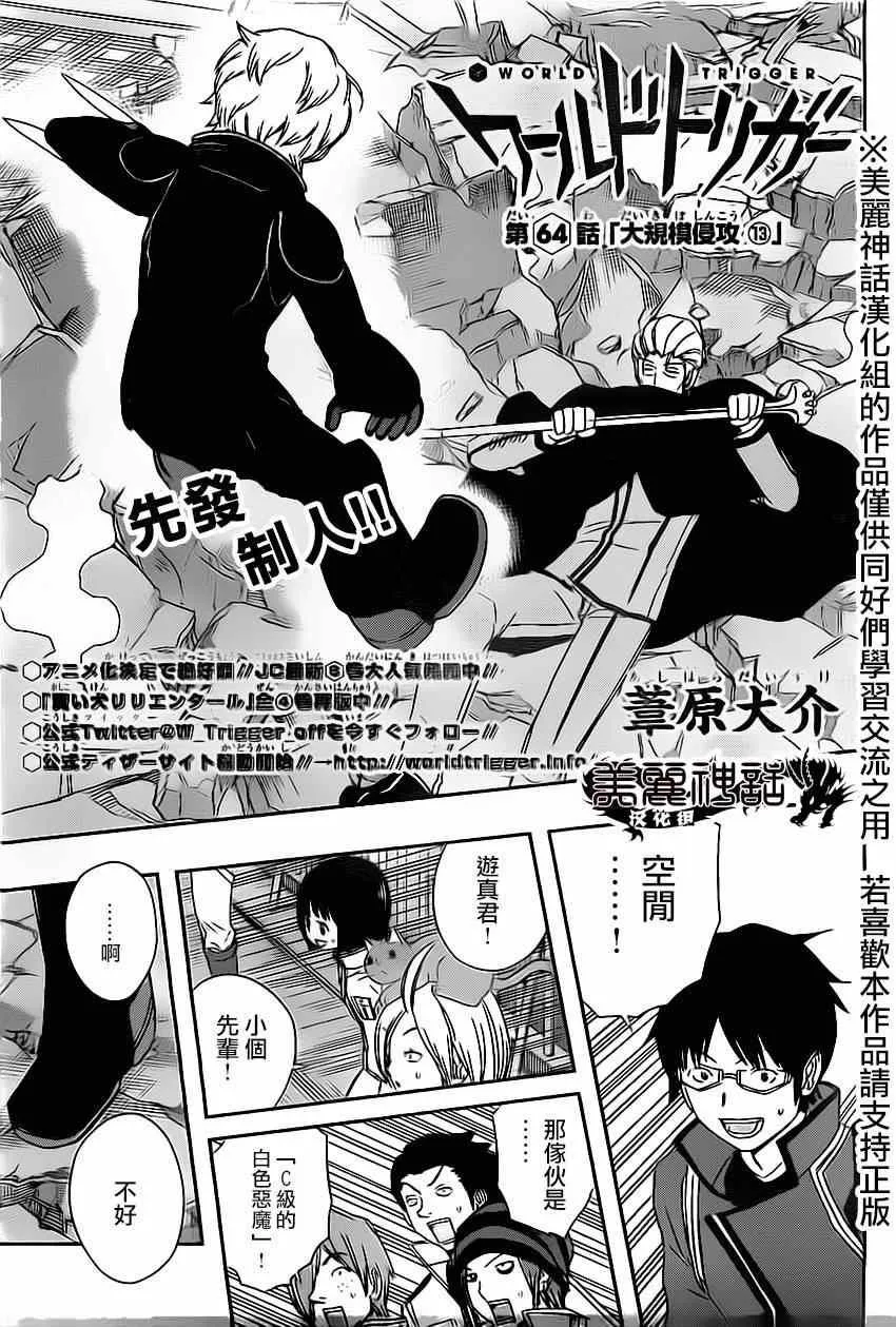 第64话 第1页