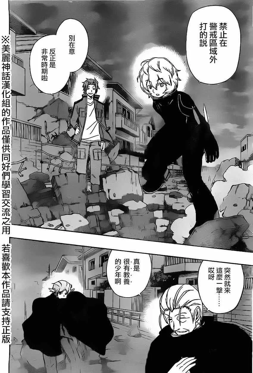 第64话 第2页