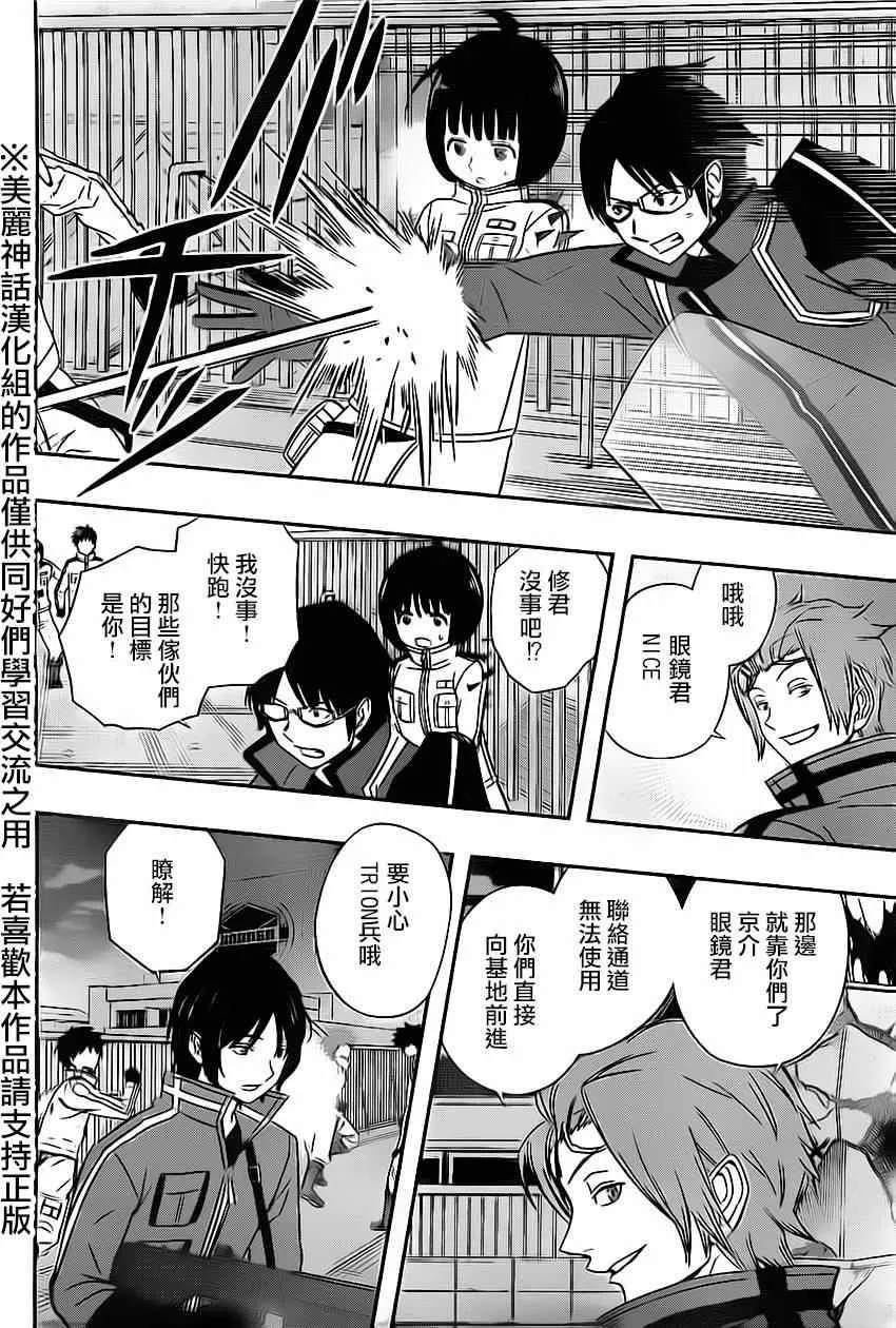 第64话 第4页