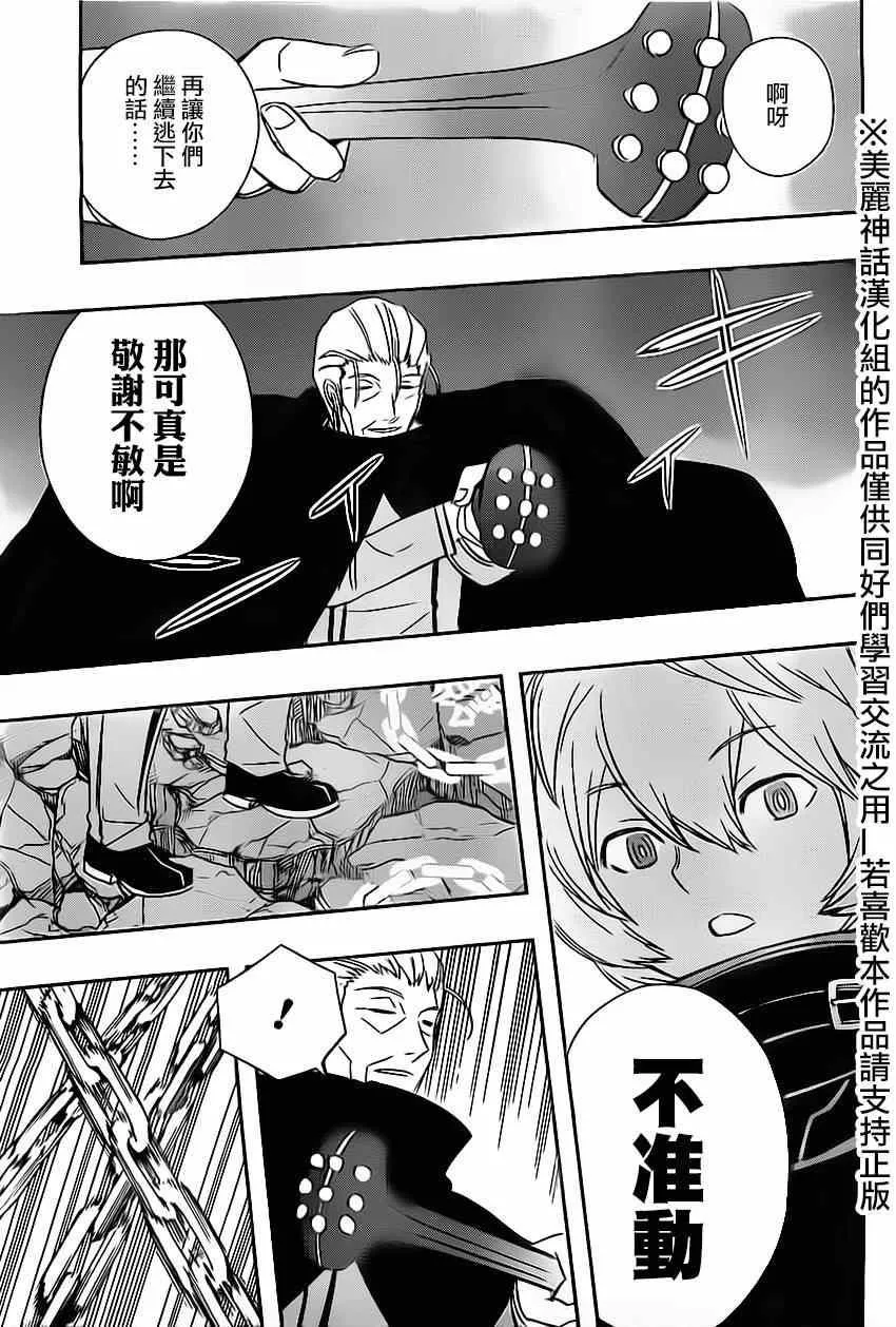 第64话 第5页