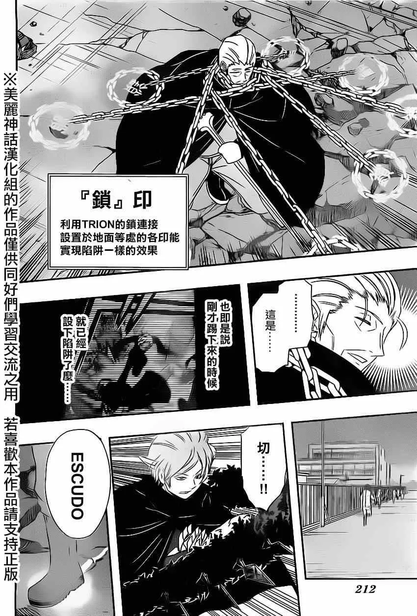 第64话 第6页