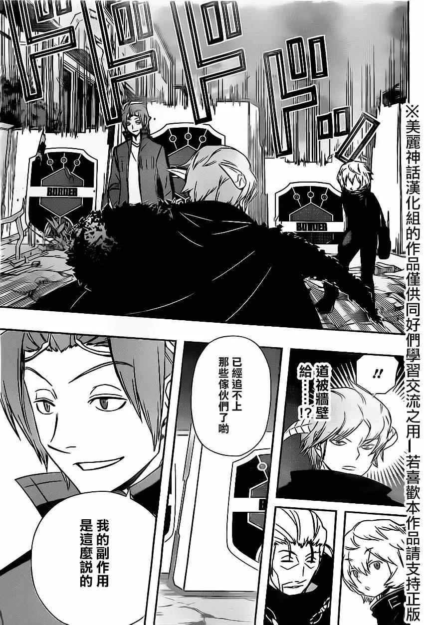 第64话 第7页