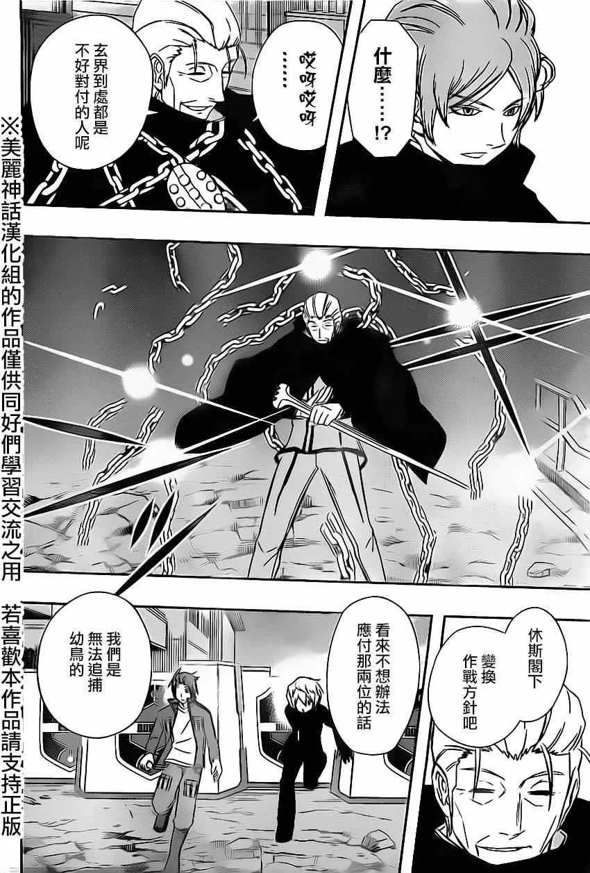 第64话 第8页