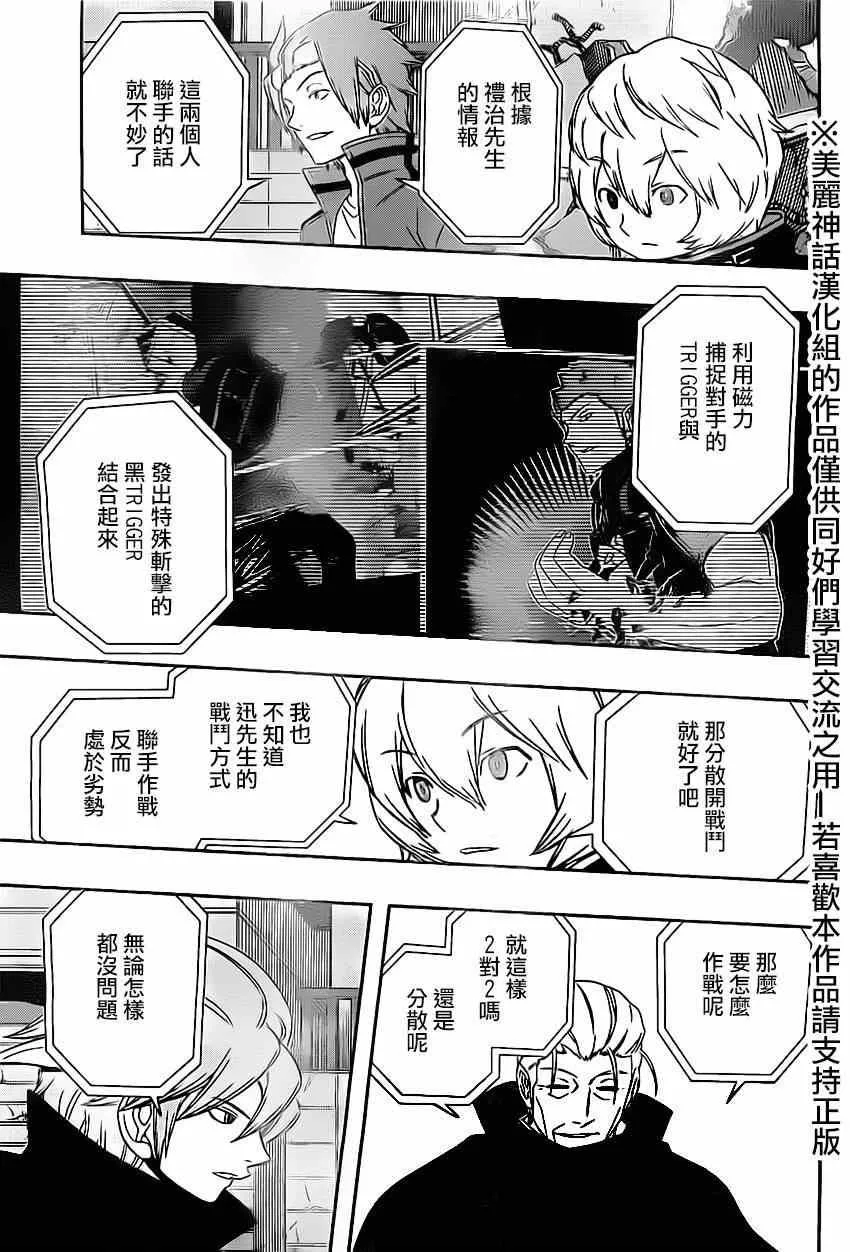 第64话 第9页