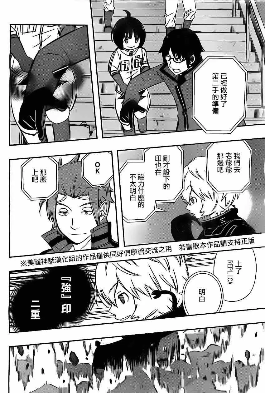 第64话 第10页