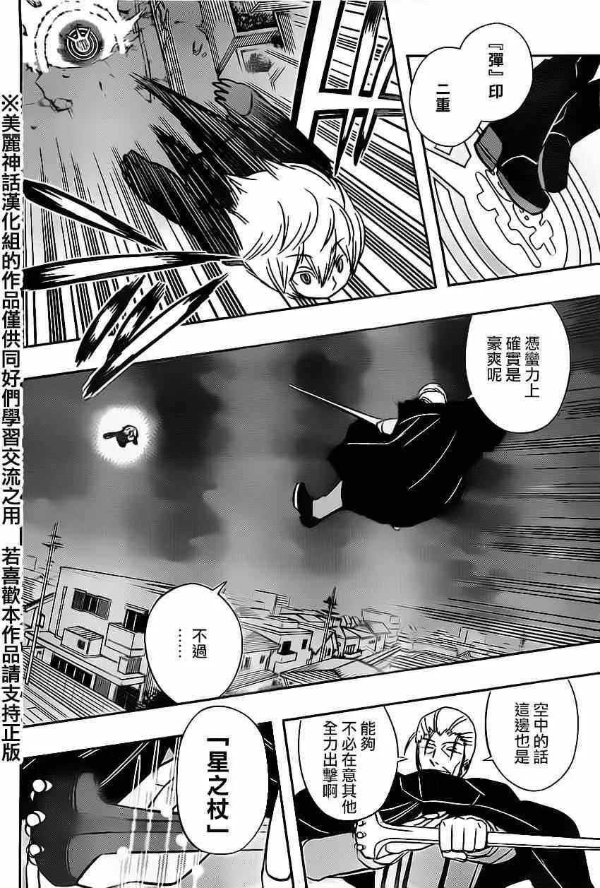 第64话 第12页