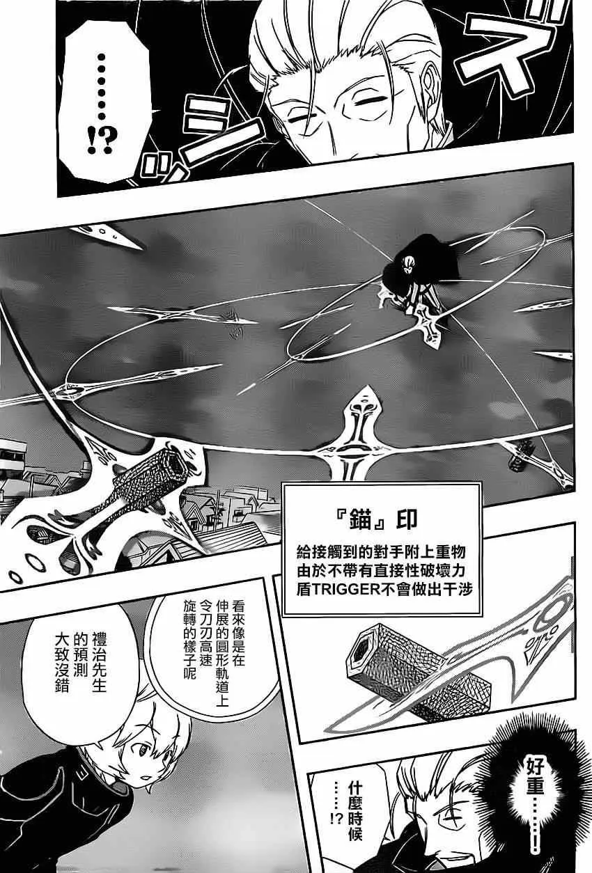 第64话 第13页