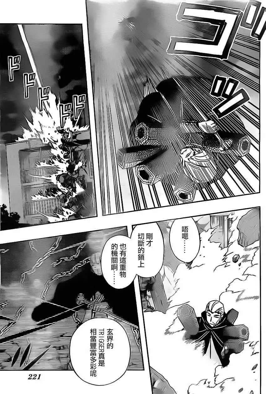 第64话 第15页