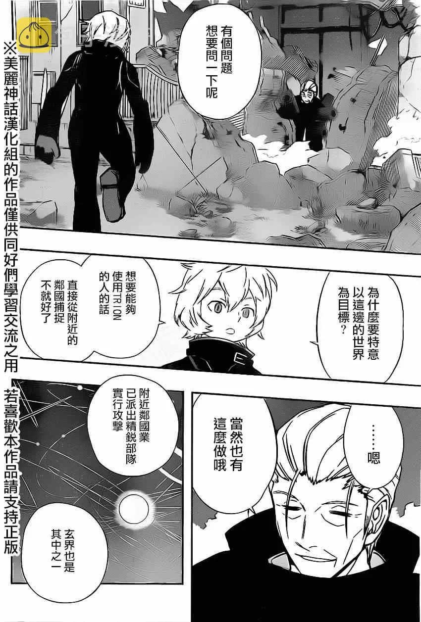 第64话 第16页