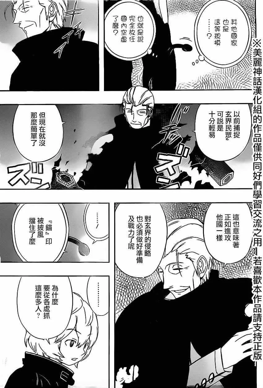 第64话 第17页