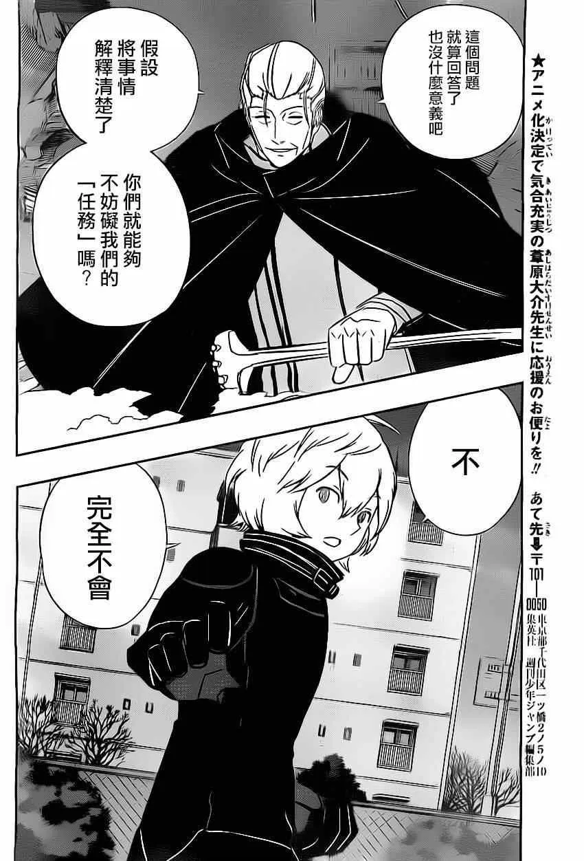 第64话 第18页