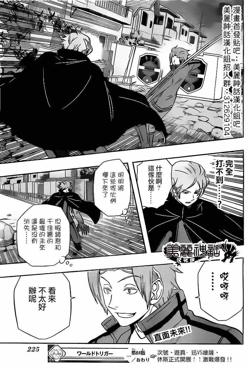 第64话 第19页