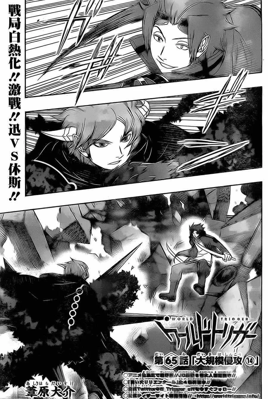 第65话 第1页