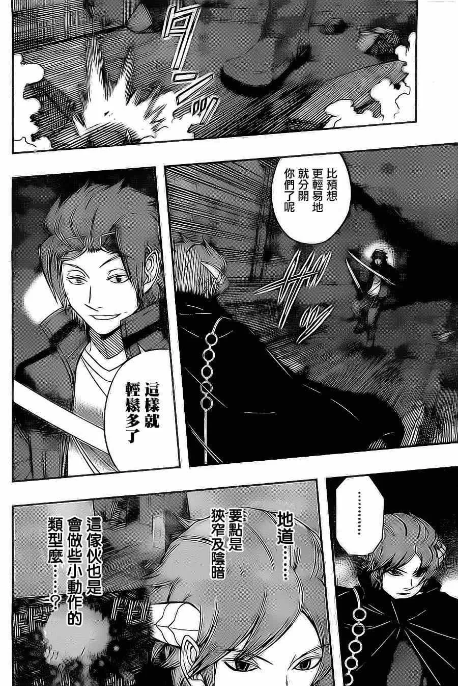 第65话 第2页