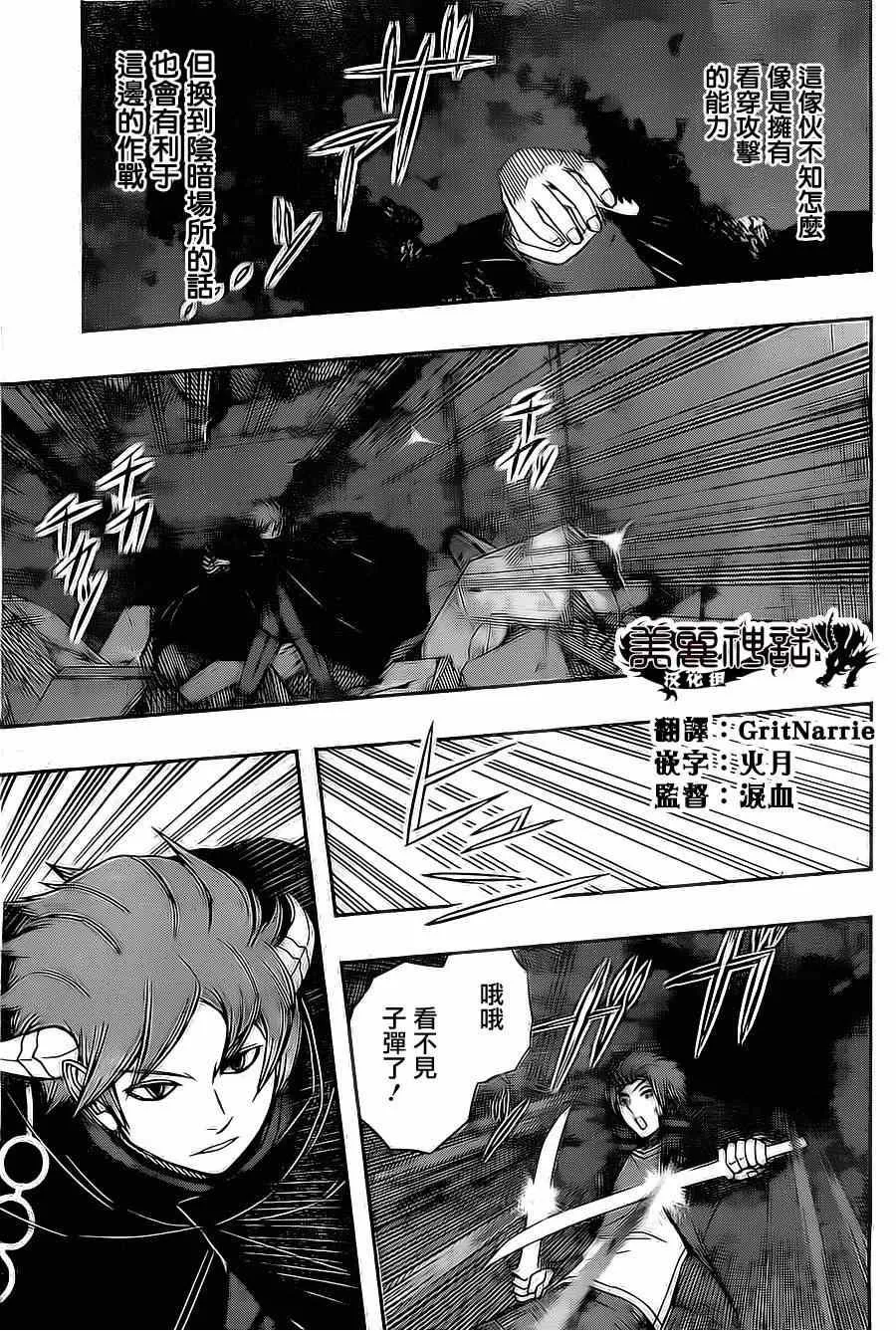 第65话 第3页