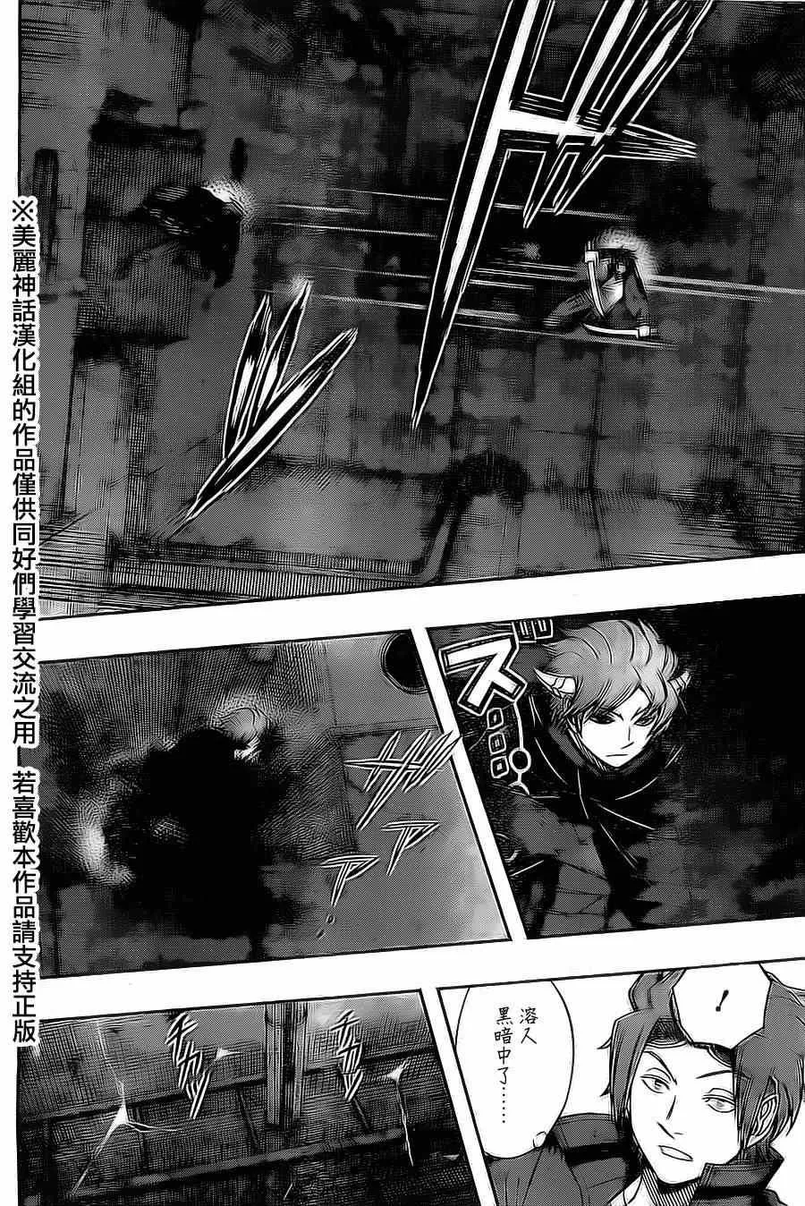 第65话 第4页