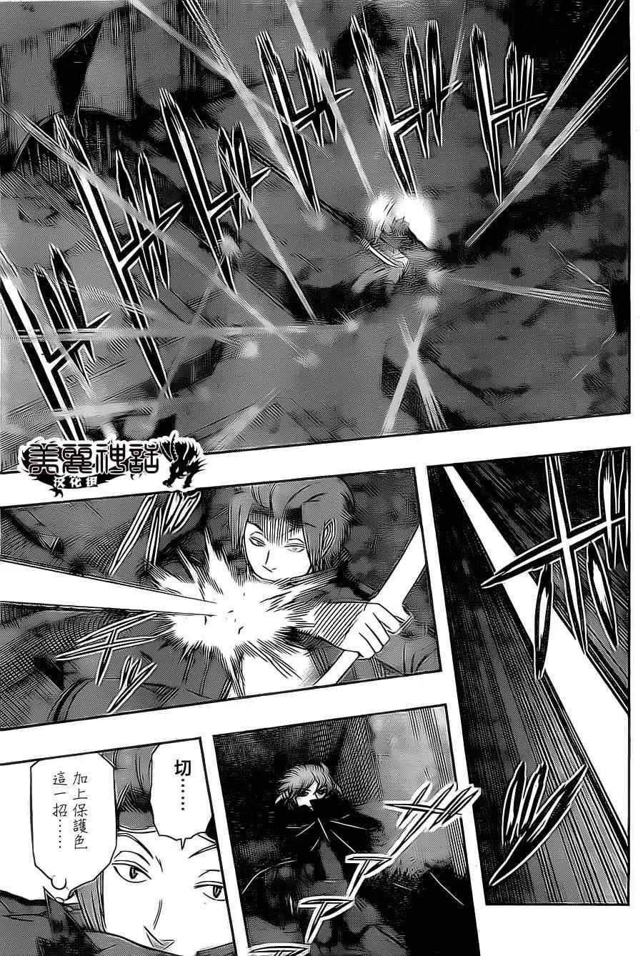 第65话 第5页