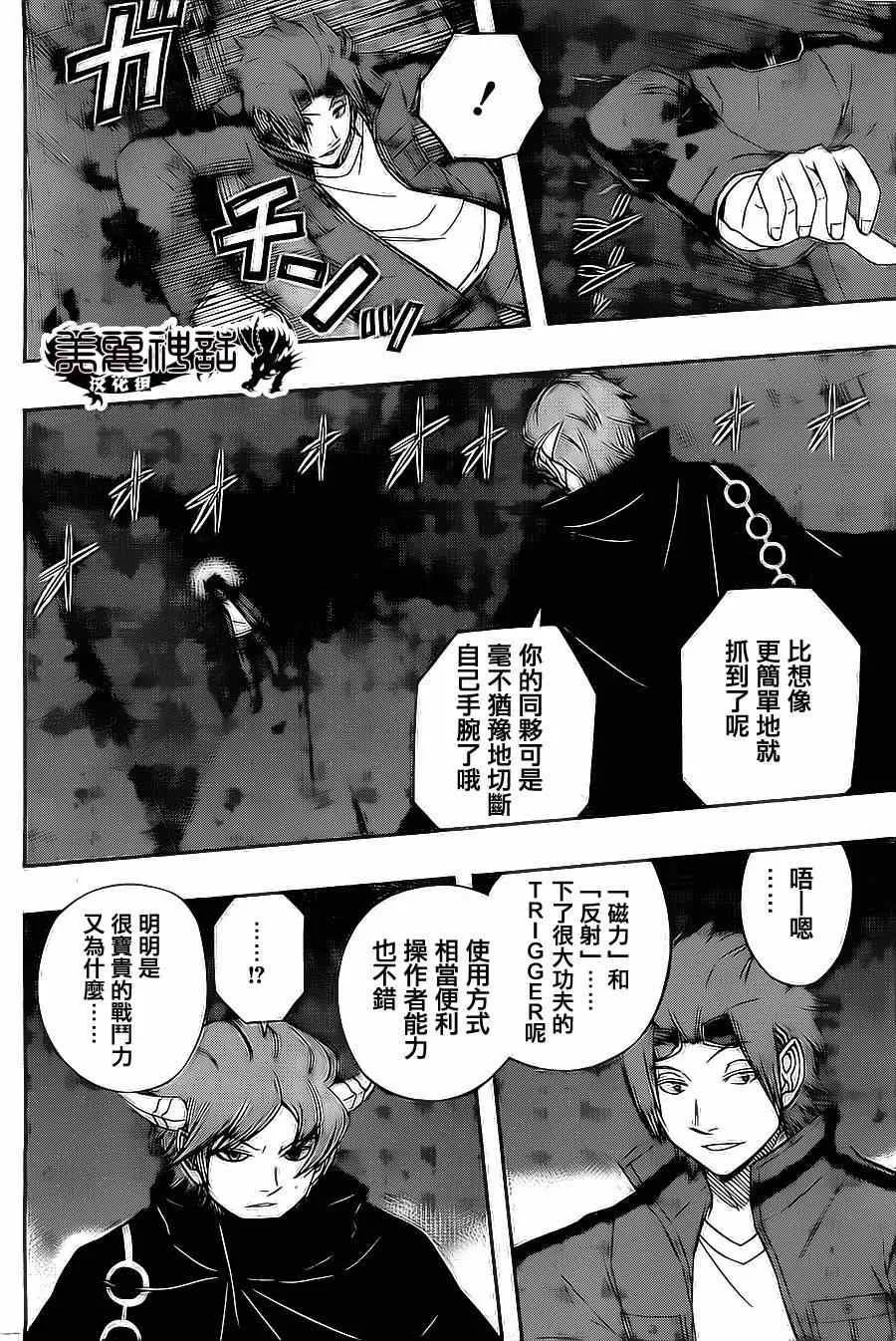 第65话 第6页