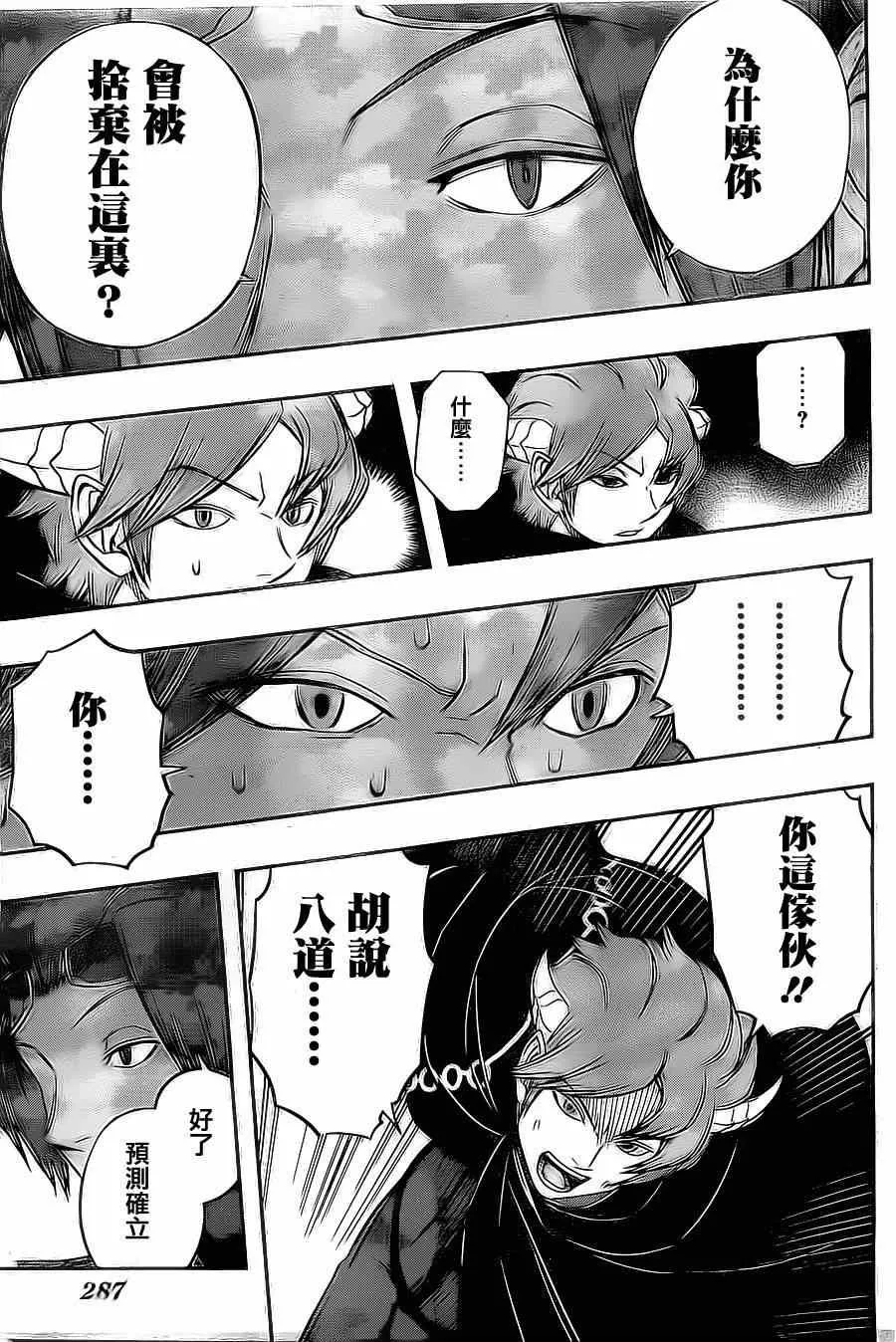 第65话 第7页