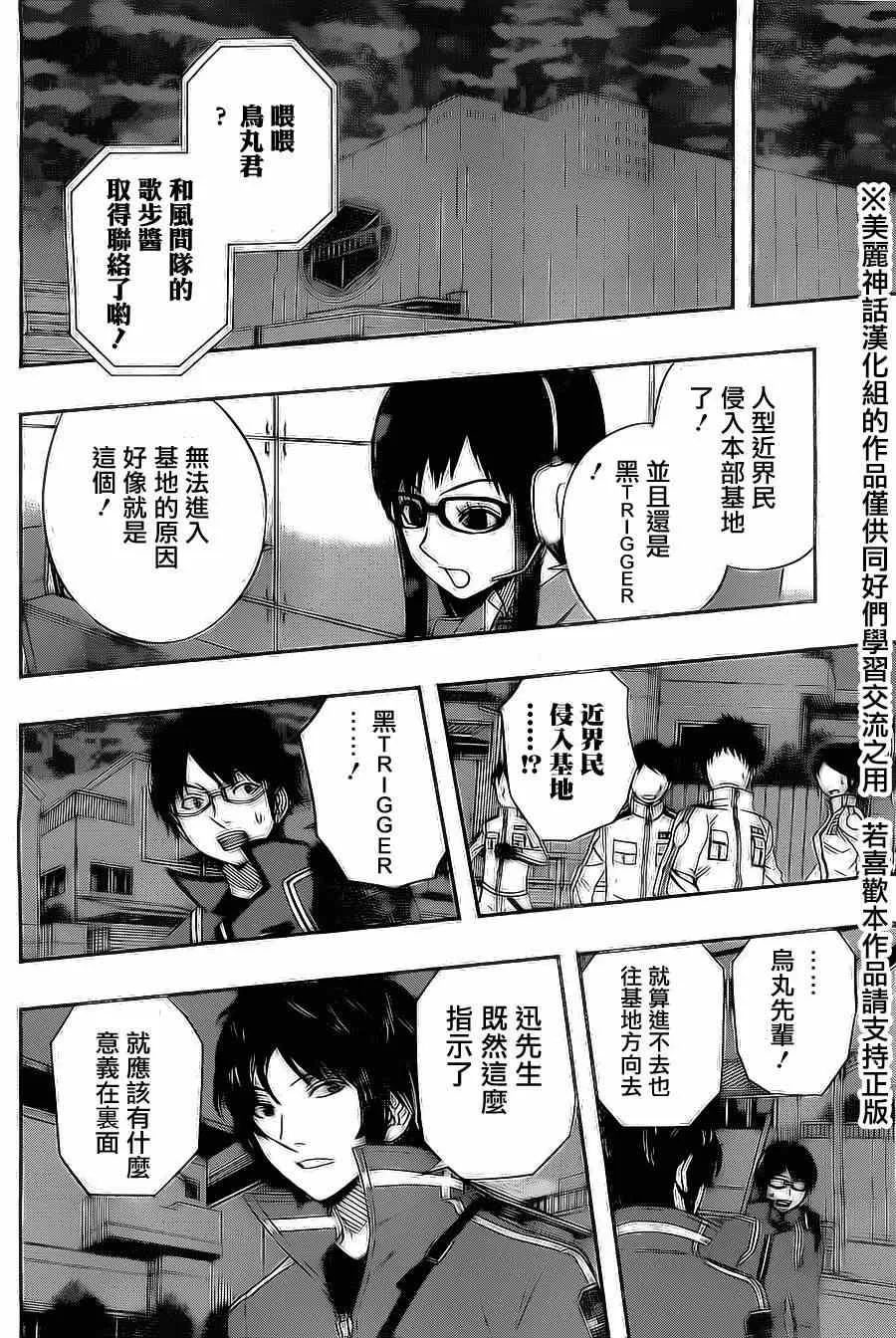 第65话 第9页