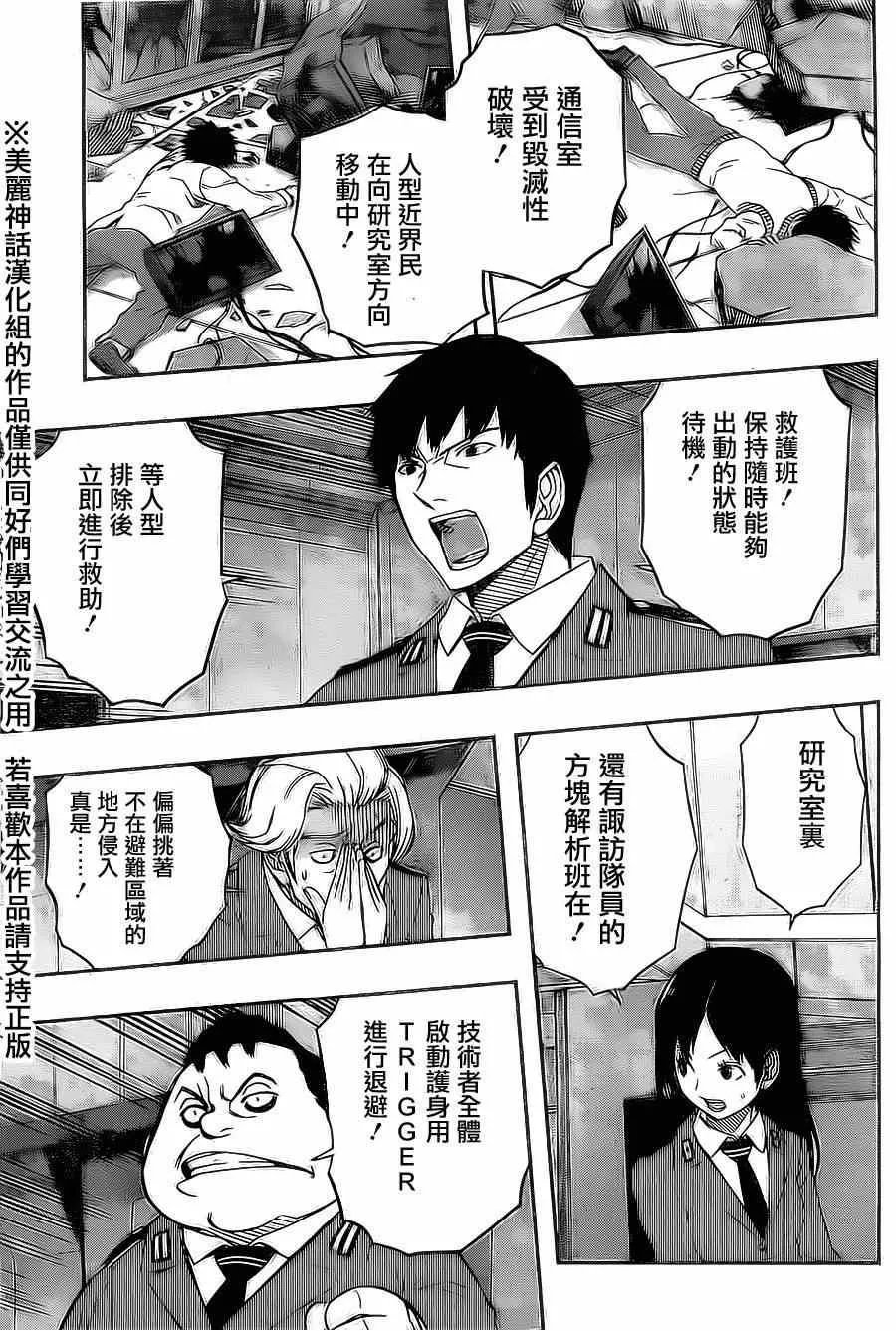 第65话 第10页