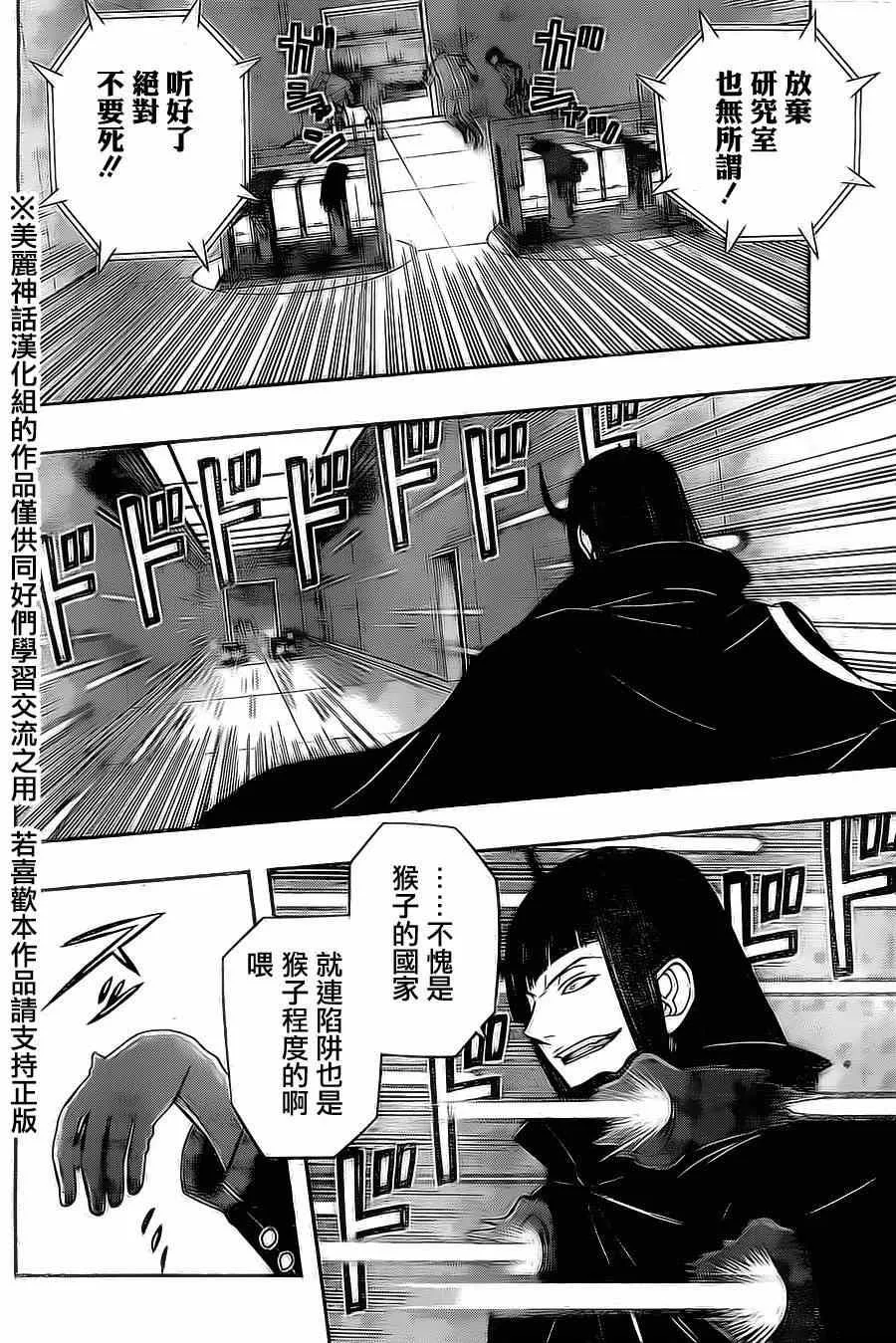 第65话 第11页