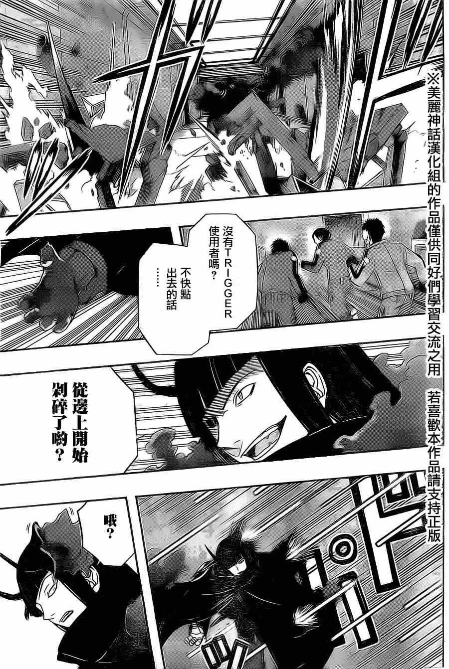 第65话 第12页
