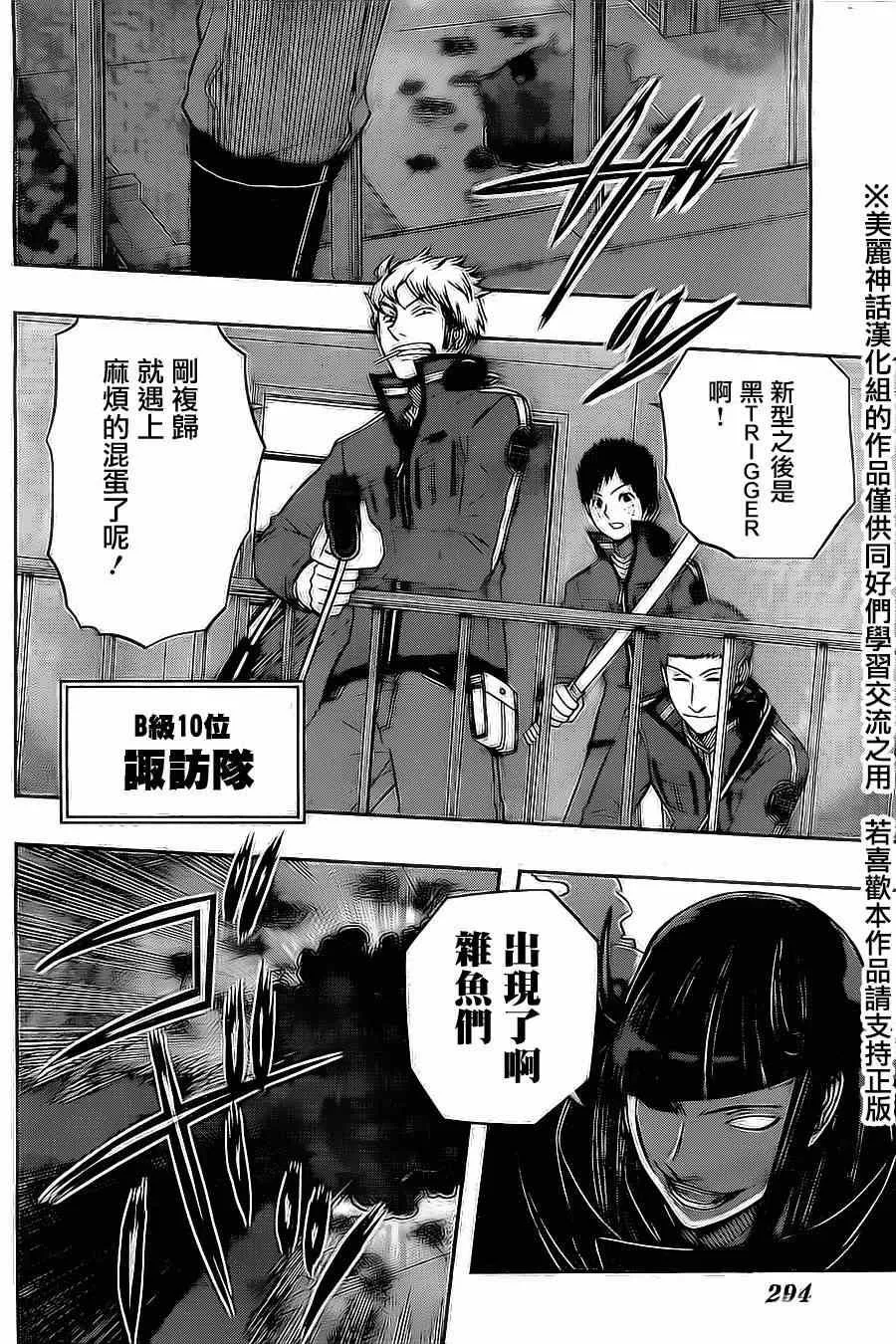 第65话 第13页