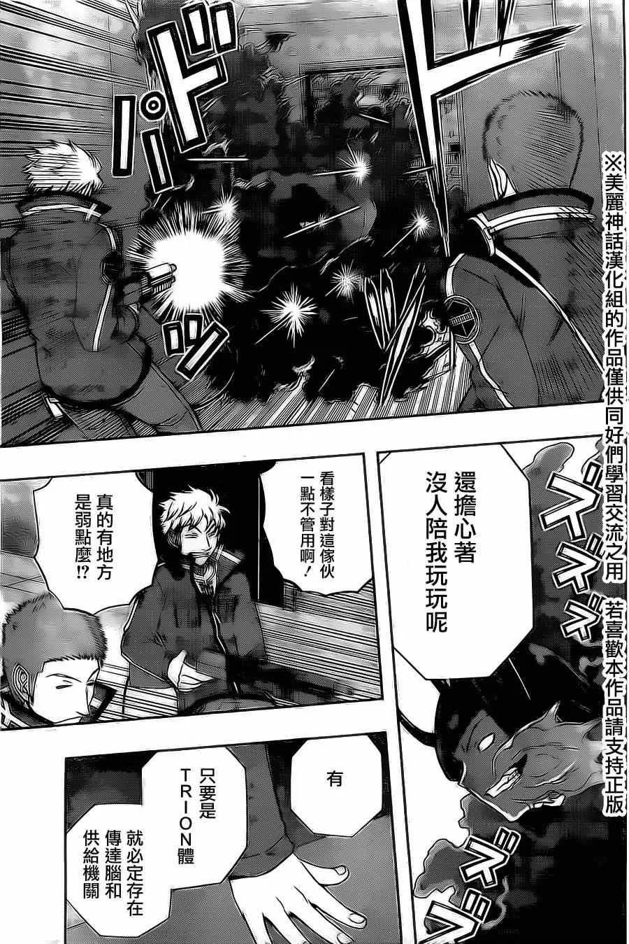 第65话 第14页