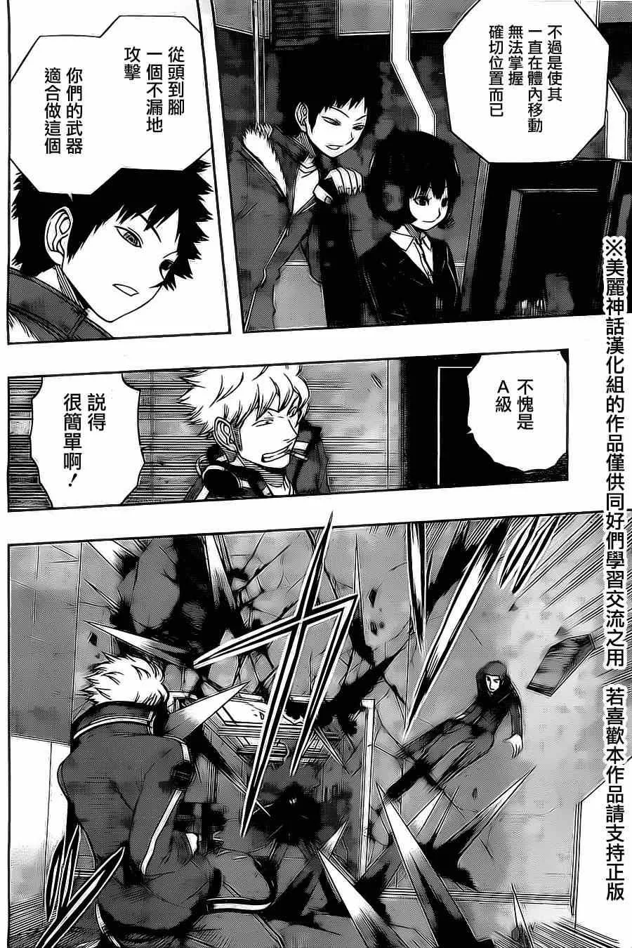 第65话 第15页