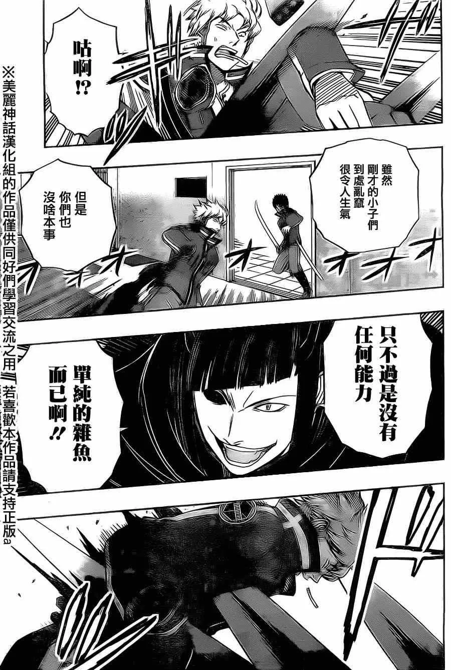 第65话 第16页
