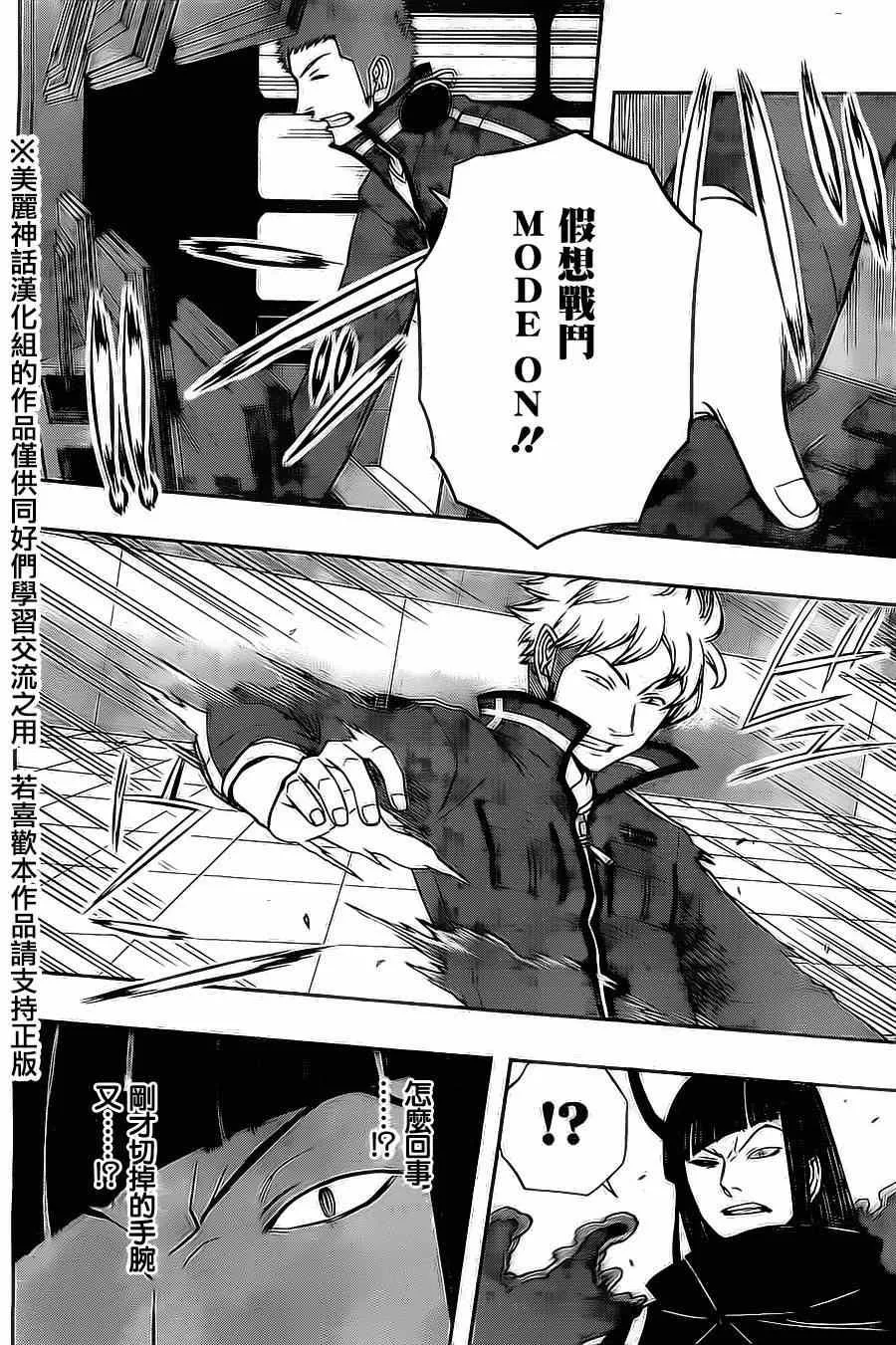 第65话 第17页