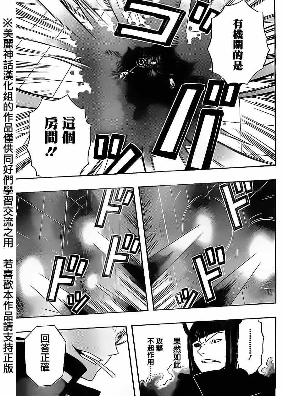 第66话 第3页