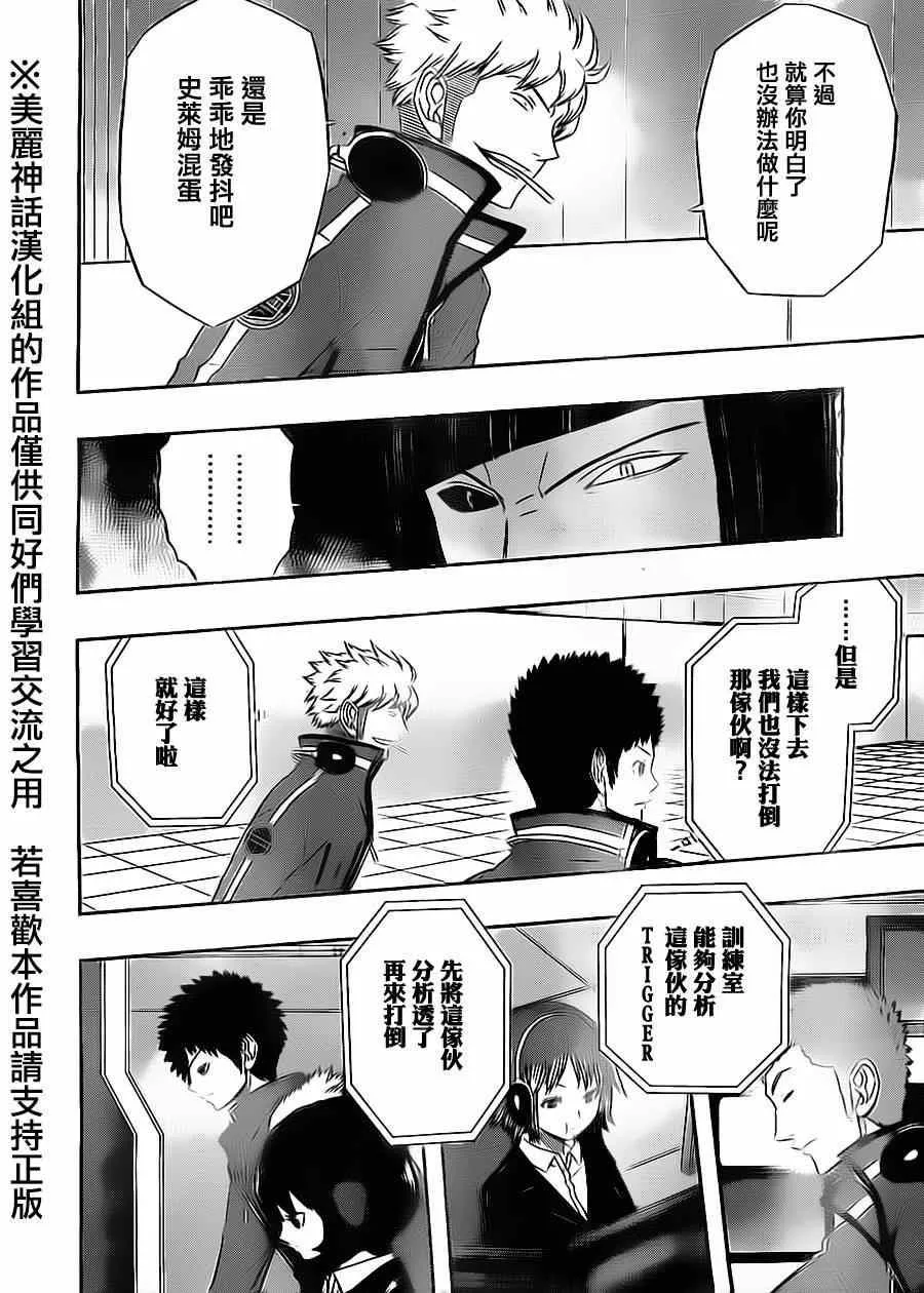 第66话 第4页