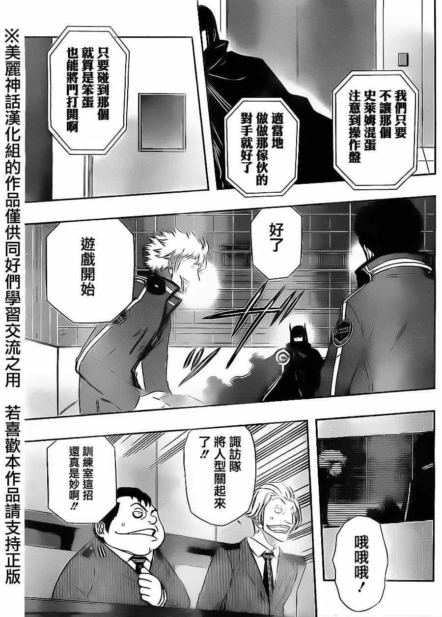 第66话 第5页