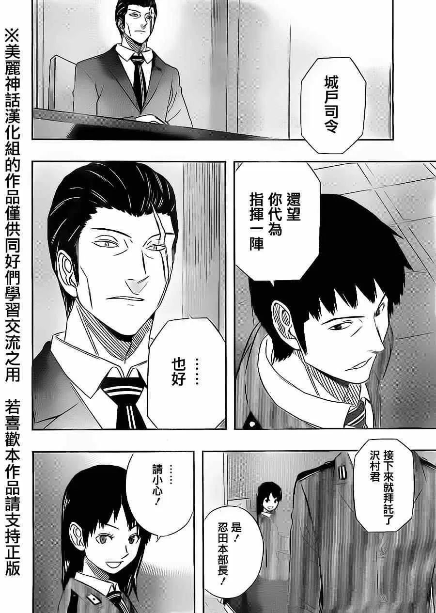 第66话 第6页