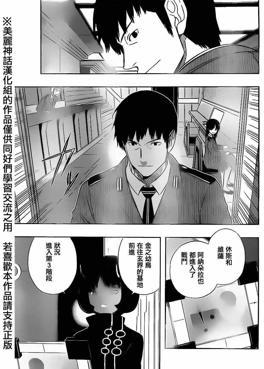 第66话 第7页