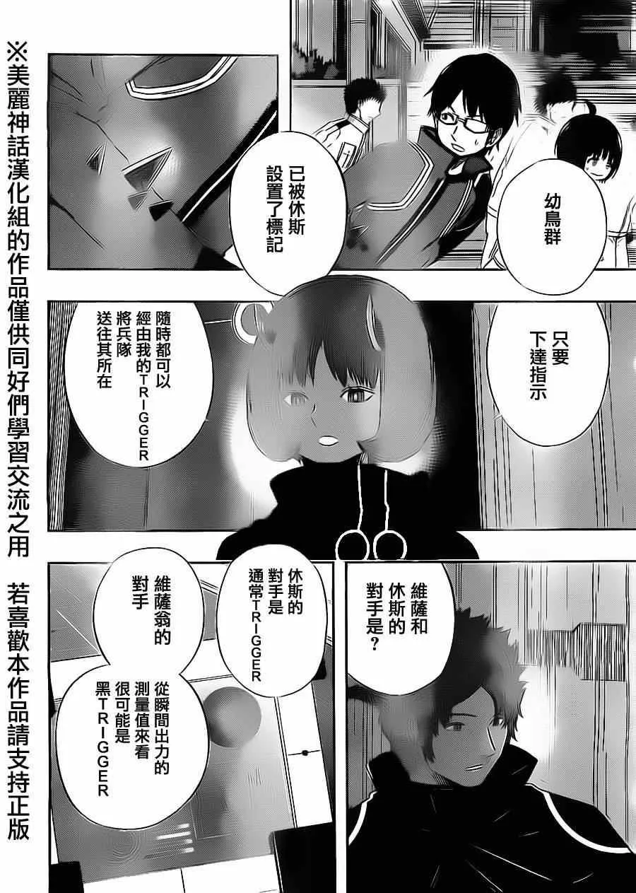 第66话 第8页
