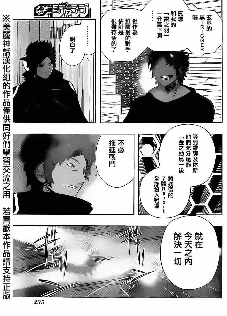 第66话 第9页