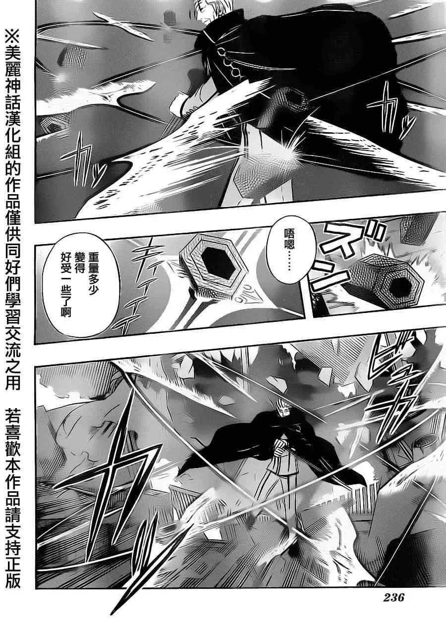 第66话 第10页