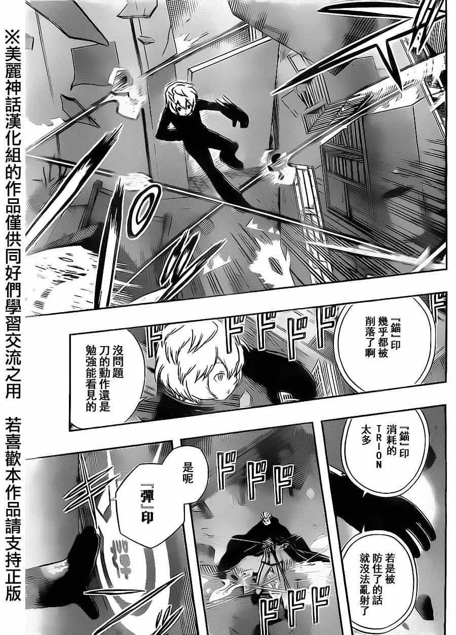 第66话 第11页